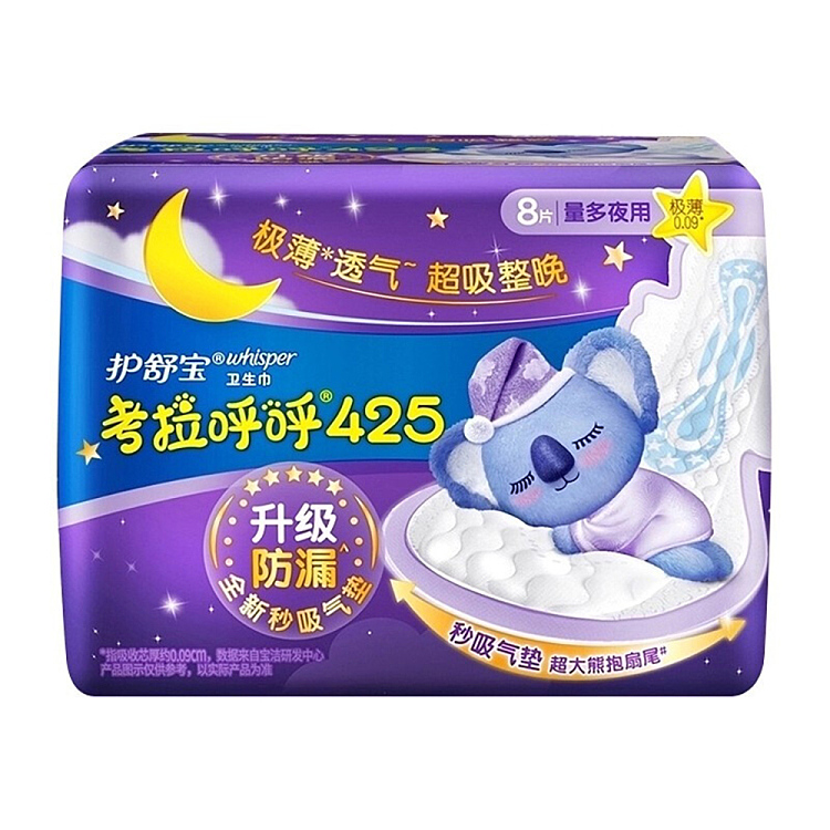 loccitane-koala-hoo-hoo-extreme-thin-sanitary-napkins-425mm-8-pieces-2