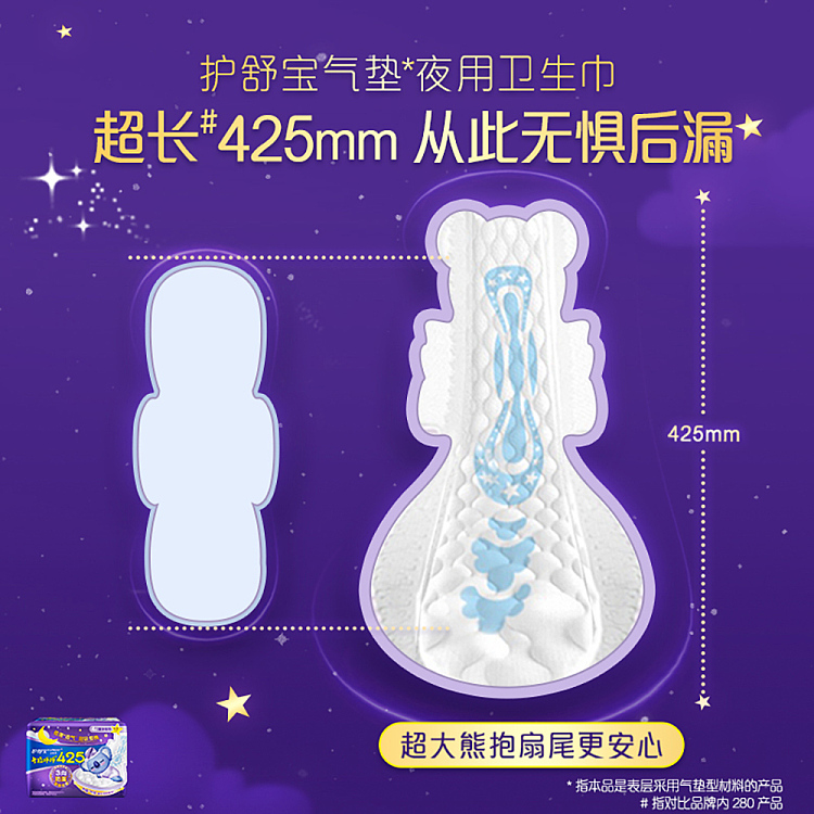 loccitane-koala-hoo-hoo-extreme-thin-sanitary-napkins-425mm-8-pieces-4