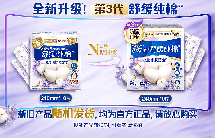 cotton-soothing-ultra-thin-sanitary-napkin-240mm-9pcs-1