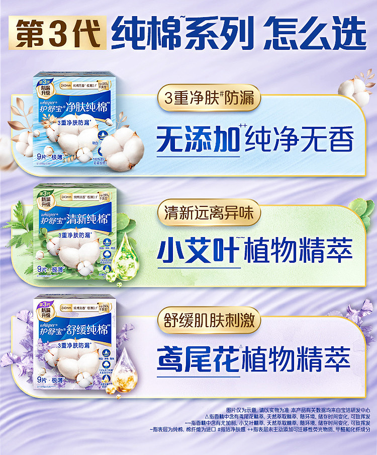 cotton-soothing-ultra-thin-sanitary-napkin-240mm-9pcs-10