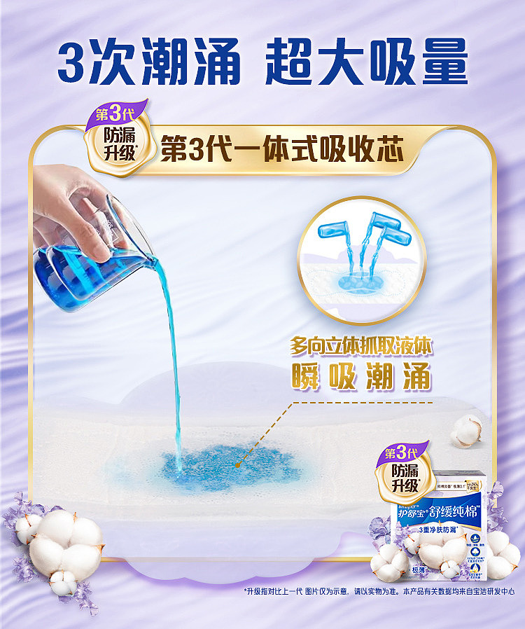 cotton-soothing-ultra-thin-sanitary-napkin-240mm-9pcs-6
