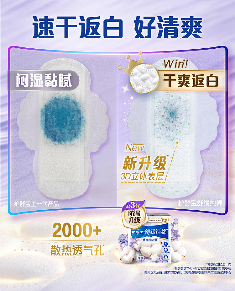 cotton-soothing-ultra-thin-sanitary-napkin-240mm-9pcs-7