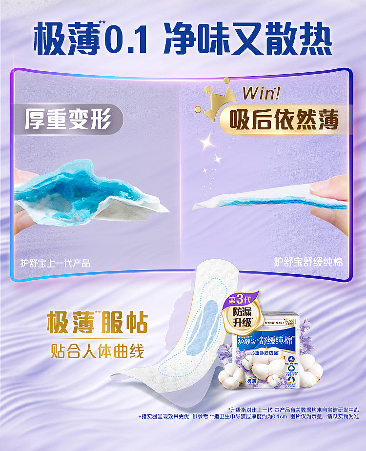 cotton-soothing-ultra-thin-sanitary-napkin-240mm-9pcs-8