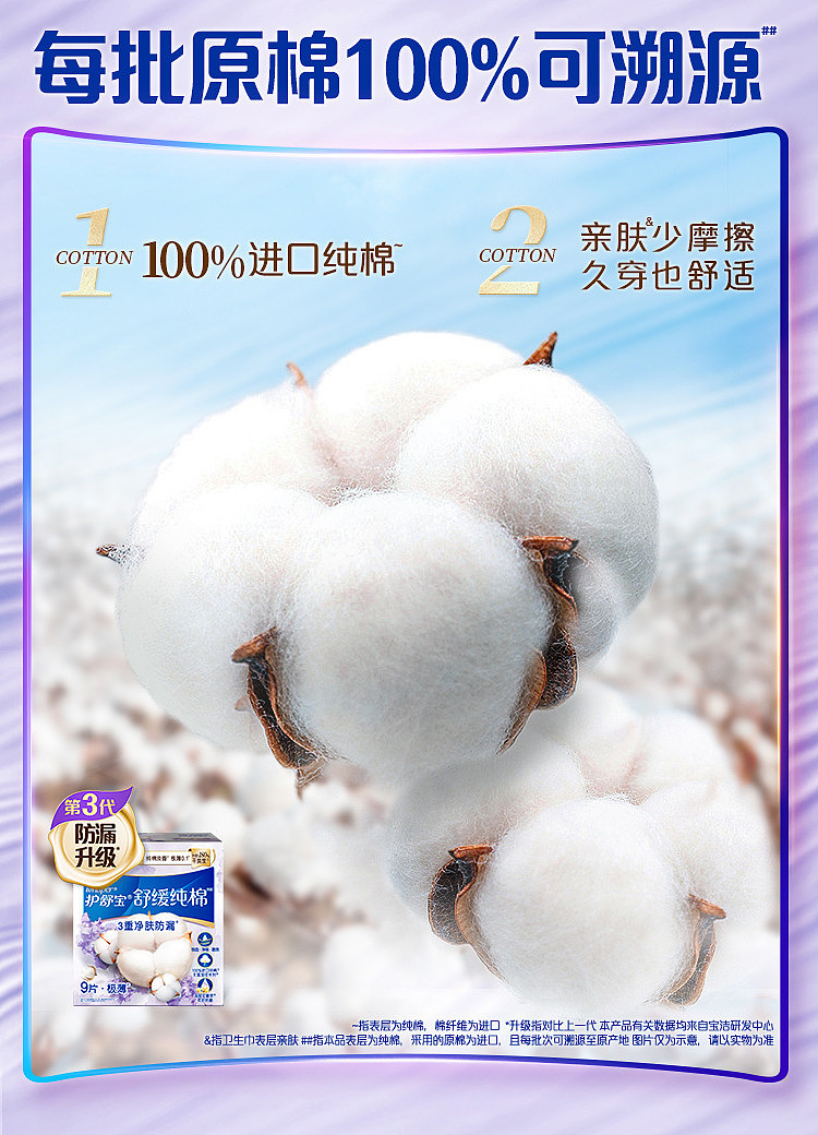 cotton-soothing-ultra-thin-sanitary-napkin-240mm-9pcs-9