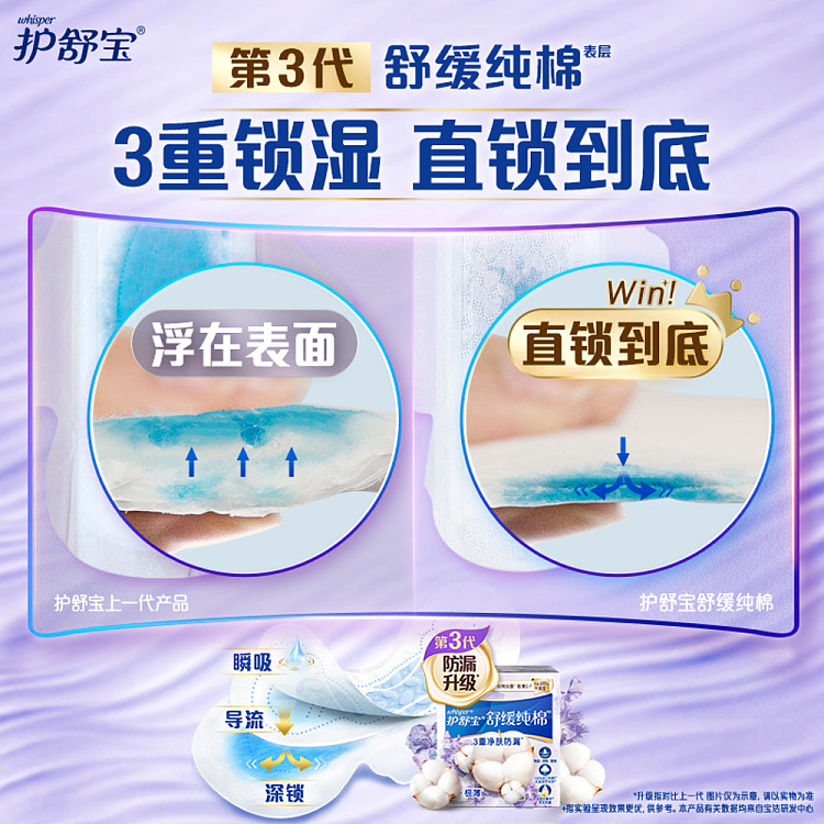 cotton-soothing-ultra-thin-sanitary-napkin-240mm-9pcs-4