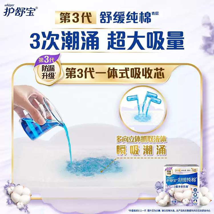 cotton-soothing-ultra-thin-sanitary-napkin-240mm-9pcs-5
