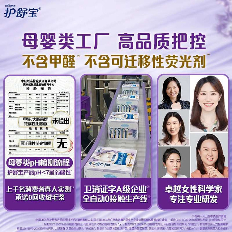 cotton-soothing-ultra-thin-sanitary-napkin-240mm-9pcs-6