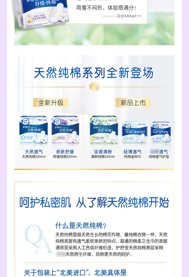 loccitane-cotton-daily-sanitary-napkin-soothing-284mm-8-pieces-7