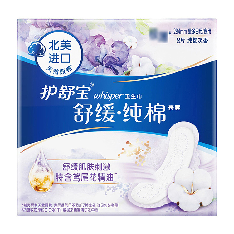 loccitane-cotton-daily-sanitary-napkin-soothing-284mm-8-pieces-2