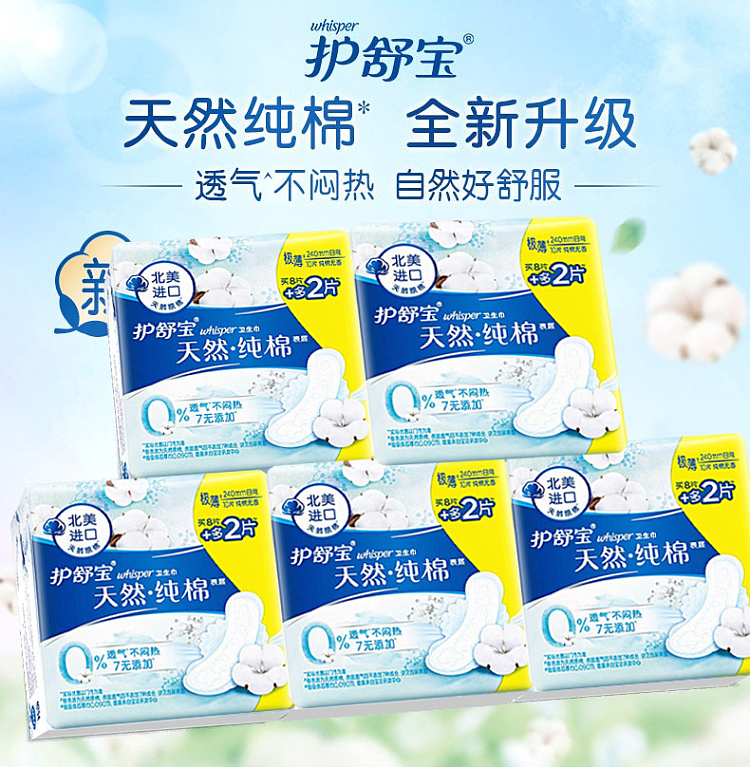 loccitane-cotton-daily-sanitary-napkin-unscented-240mm-82pcs-2