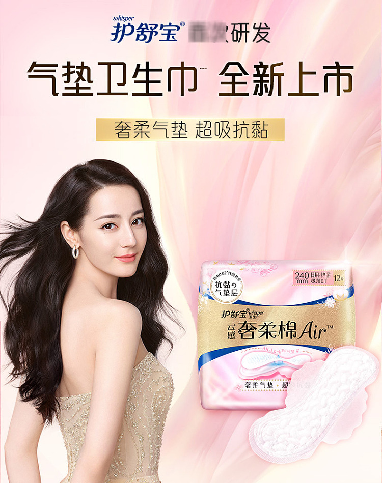 loccitane-cloud-sense-luxury-cotton-air-sanitary-napkins-daily-240mm-12pcs-1