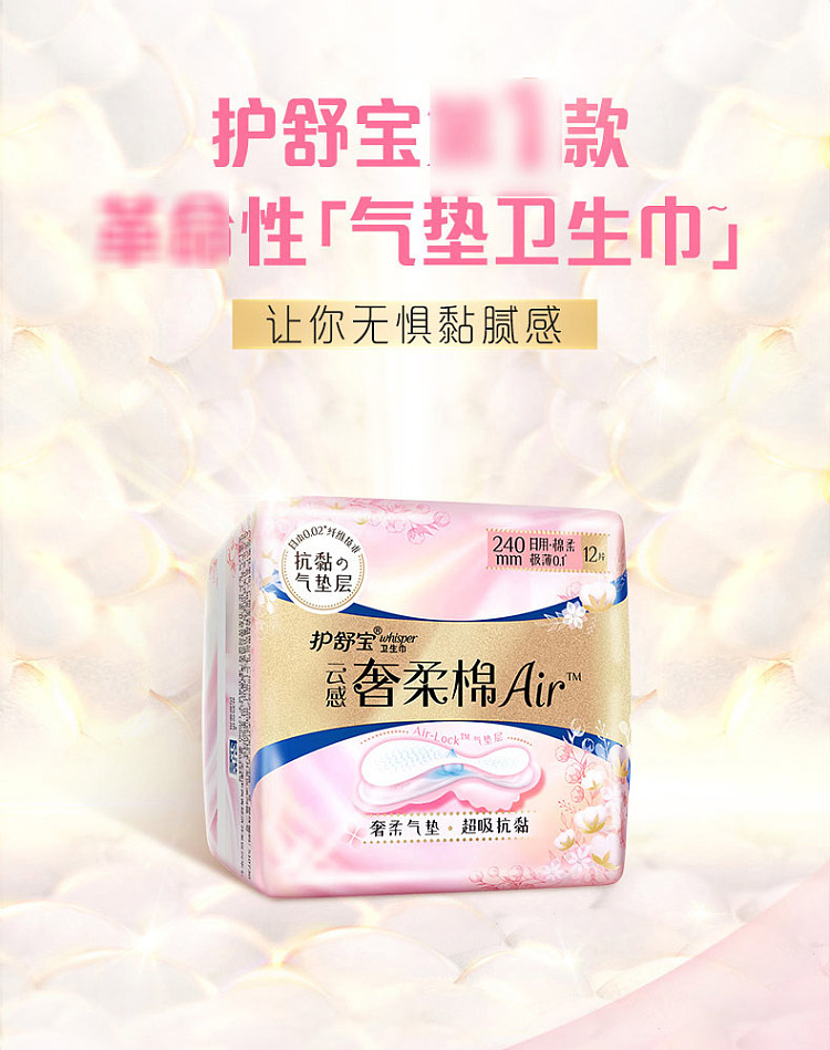 loccitane-cloud-sense-luxury-cotton-air-sanitary-napkins-daily-240mm-12pcs-3