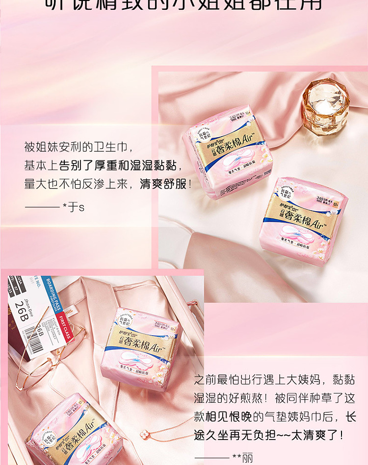 loccitane-cloud-sense-luxury-cotton-air-sanitary-napkins-daily-240mm-12pcs-9