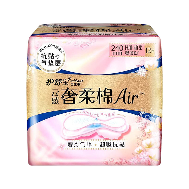loccitane-cloud-sense-luxury-cotton-air-sanitary-napkins-daily-240mm-12pcs-2