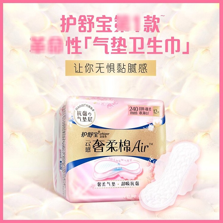 loccitane-cloud-sense-luxury-cotton-air-sanitary-napkins-daily-240mm-12pcs-4