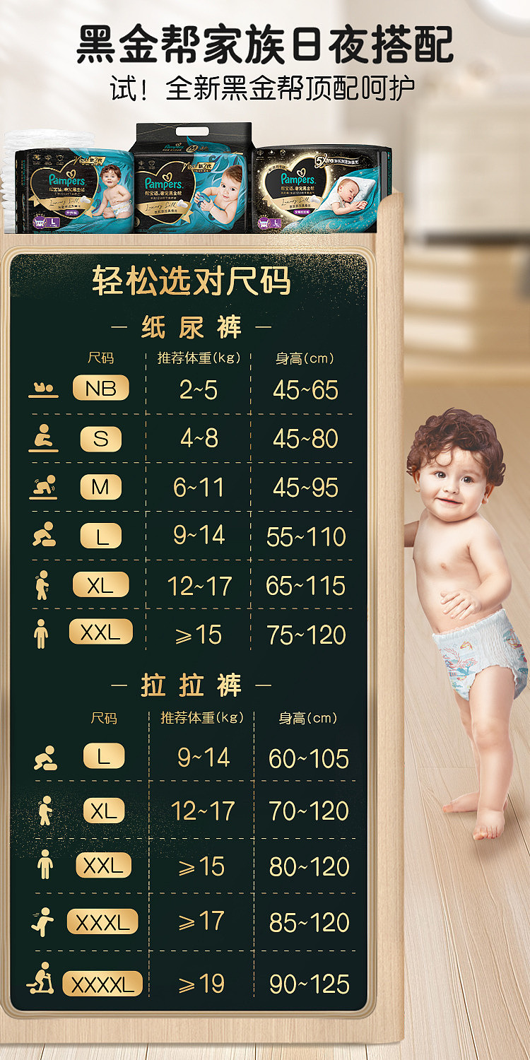 pampers-luxury-black-gold-diapers-newborn-size-nb54-pieces-10