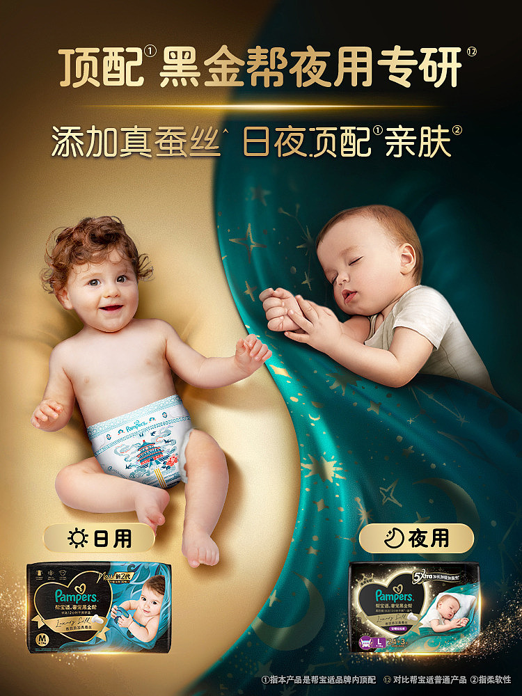pampers-luxury-black-gold-diapers-newborn-size-nb54-pieces-11