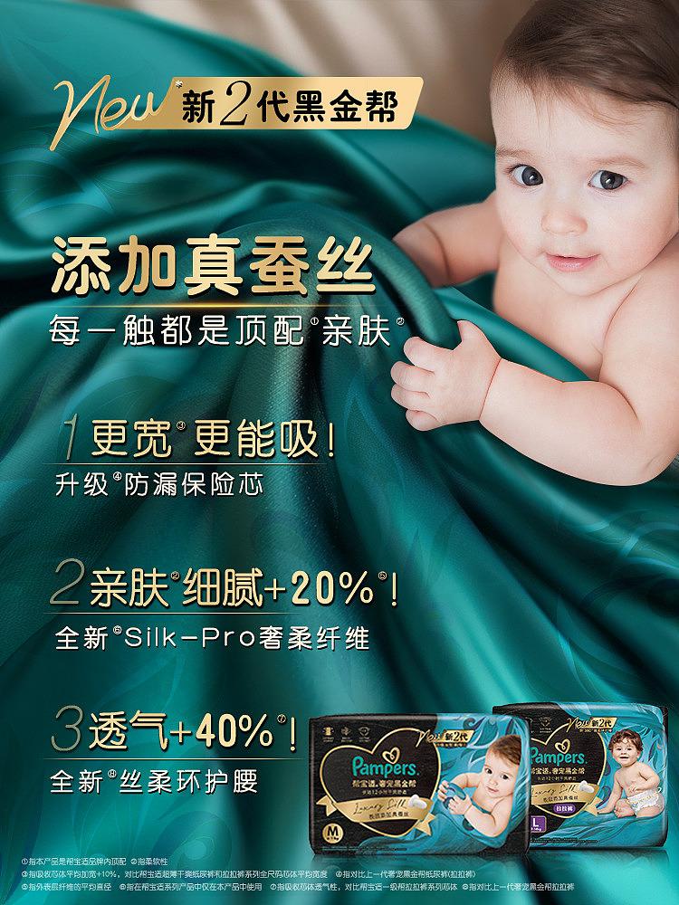 pampers-luxury-black-gold-diapers-newborn-size-nb54-pieces-3