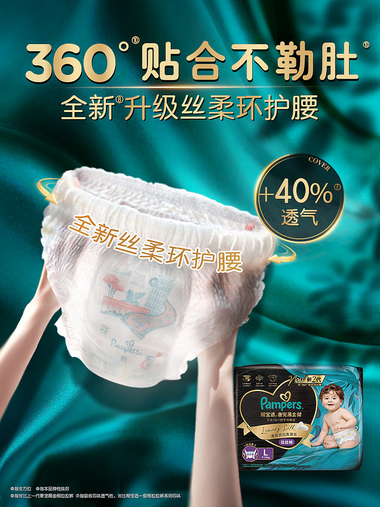pampers-luxury-black-gold-diapers-newborn-size-nb54-pieces-8