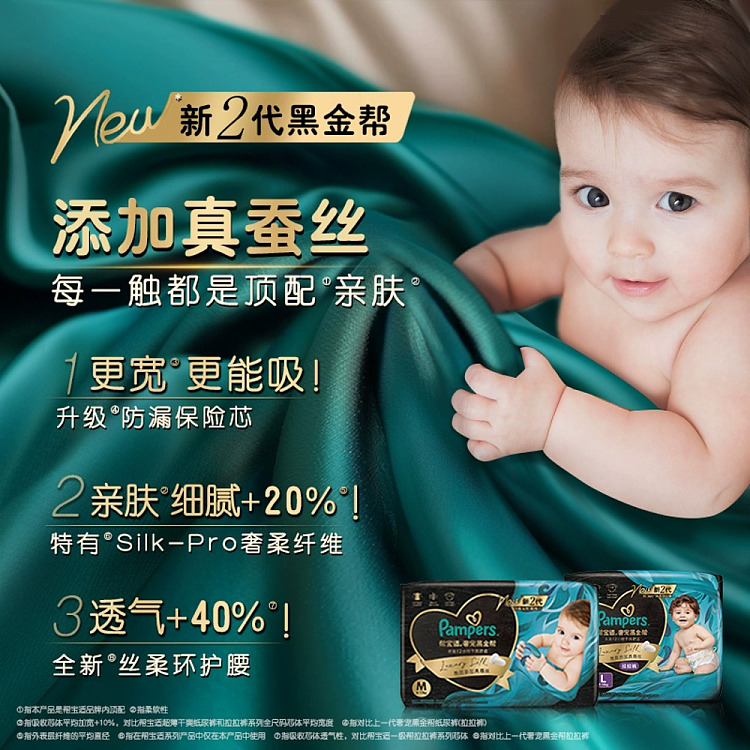 pampers-luxury-black-gold-diapers-newborn-size-nb54-pieces-3