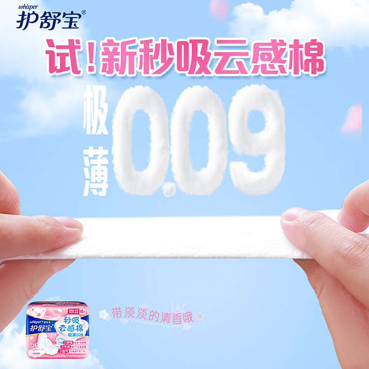 loccitane-cloud-sense-cotton-ultra-thin-daily-tampons-240mm-153-pieces-3