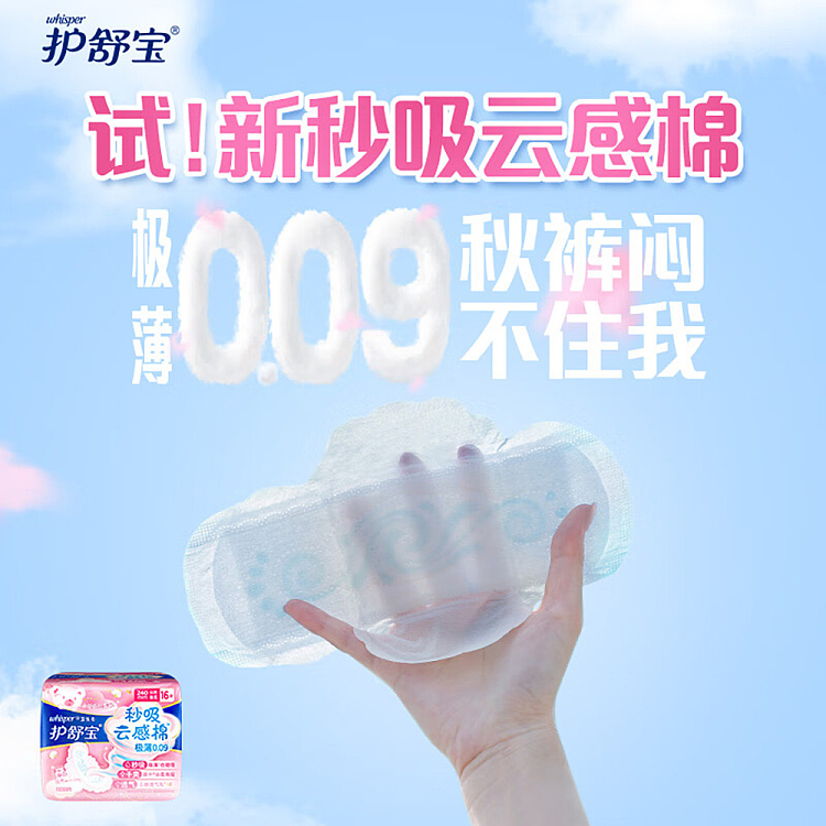 loccitane-cloud-sense-cotton-ultra-thin-daily-tampons-240mm-153-pieces-4