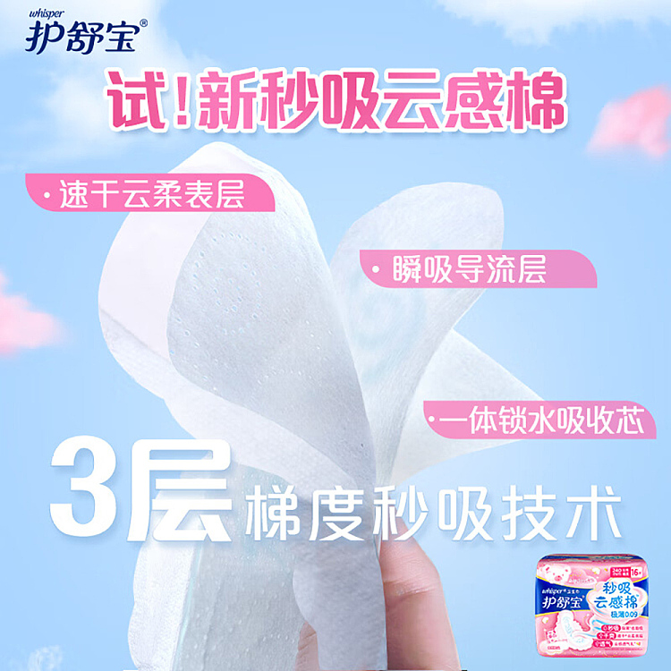 loccitane-cloud-sense-cotton-ultra-thin-daily-tampons-240mm-153-pieces-5