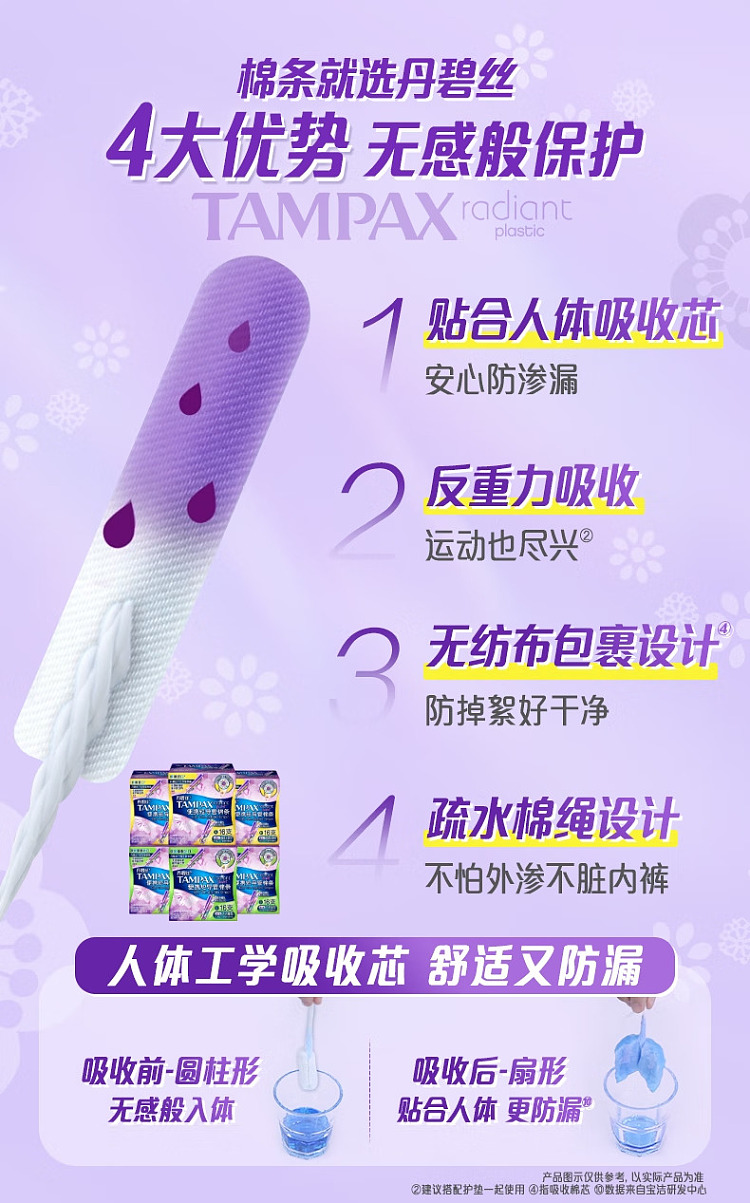 tampax-tampax-portable-short-catheter-tampons-high-flow-16s-4