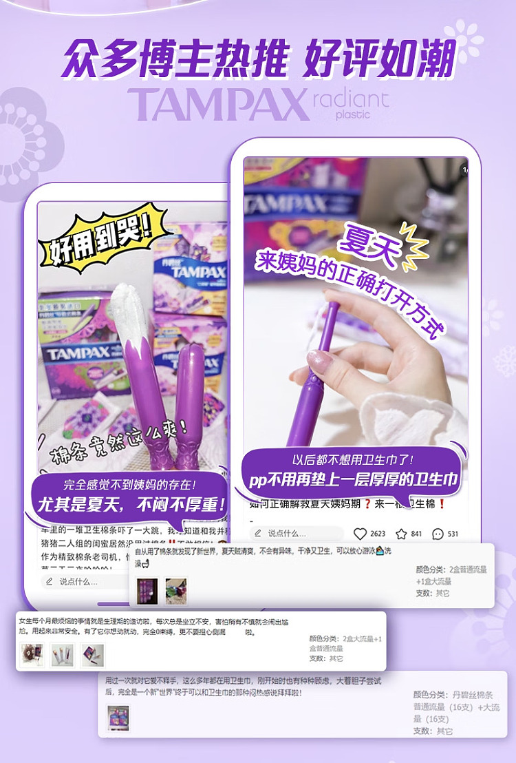 tampax-tampax-portable-short-catheter-tampons-high-flow-16s-6