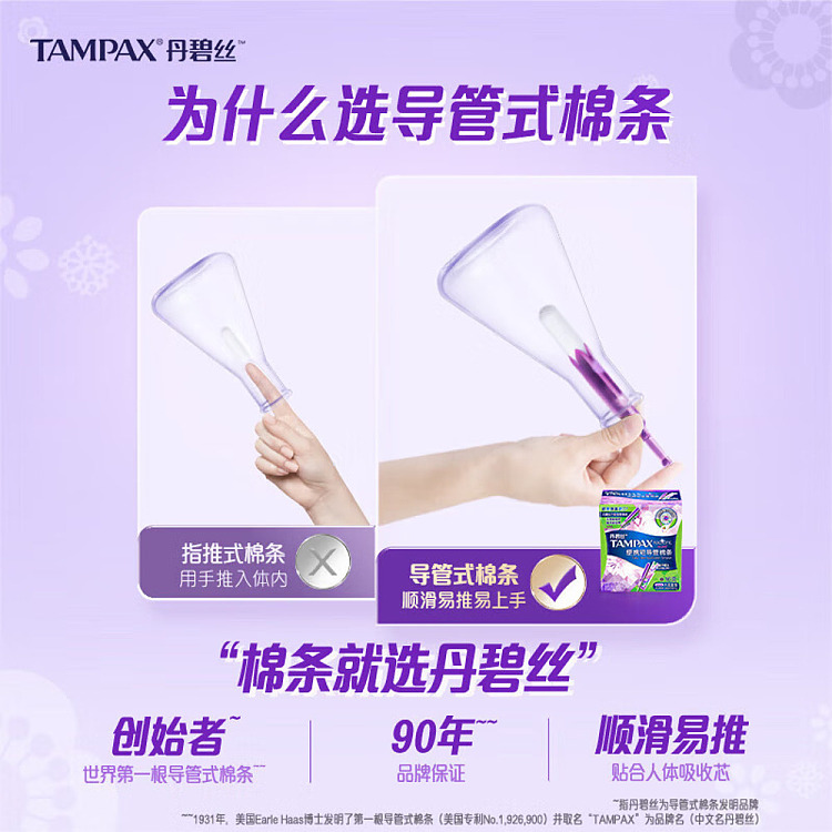 tampax-tampax-portable-short-catheter-tampons-high-flow-16s-3