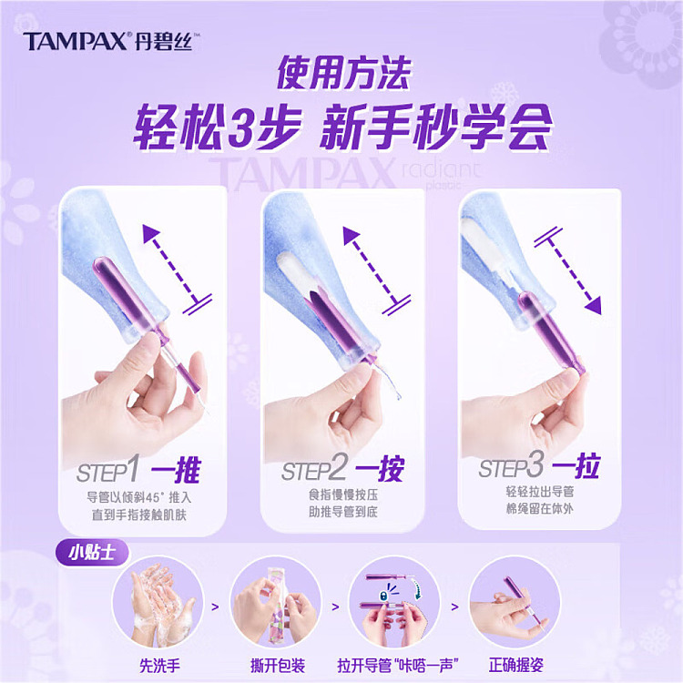 tampax-tampax-portable-short-catheter-tampons-high-flow-16s-5