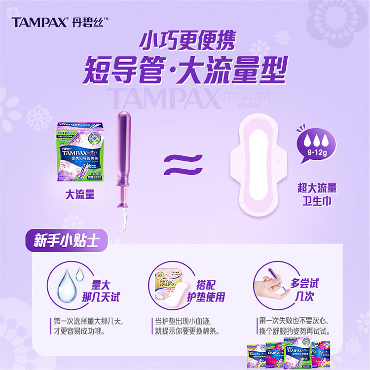 tampax-tampax-portable-short-catheter-tampons-high-flow-16s-6