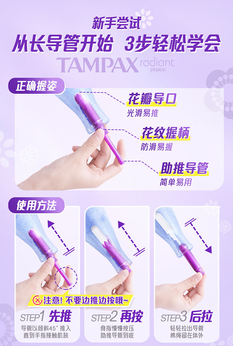 tampax-tampax-smooth-push-tampons-high-flow-16s-2