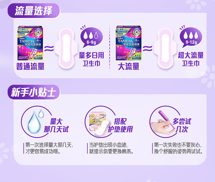 tampax-tampax-smooth-push-tampons-high-flow-16s-3