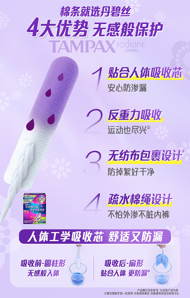 tampax-tampax-smooth-push-tampons-high-flow-16s-4