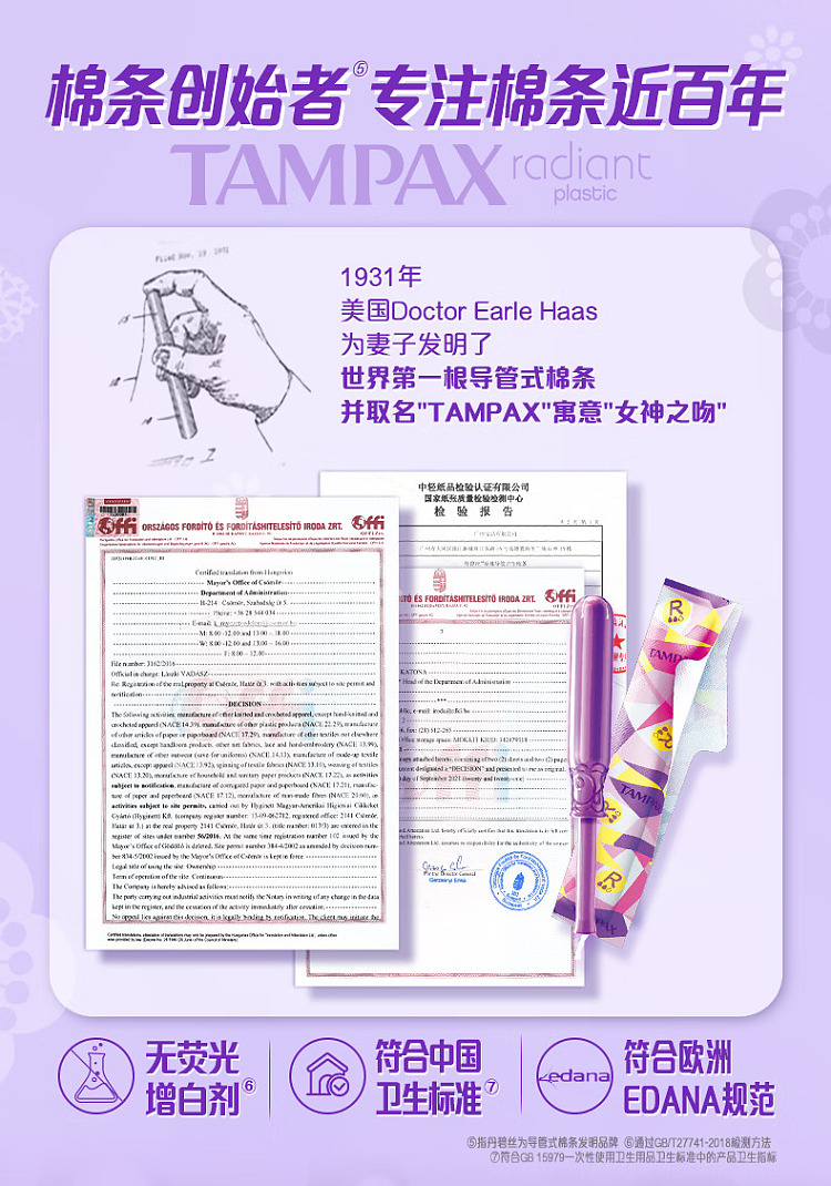 tampax-tampax-smooth-push-tampons-high-flow-16s-5