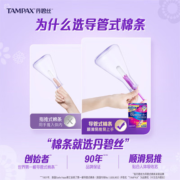 tampax-tampax-smooth-push-tampons-high-flow-16s-3