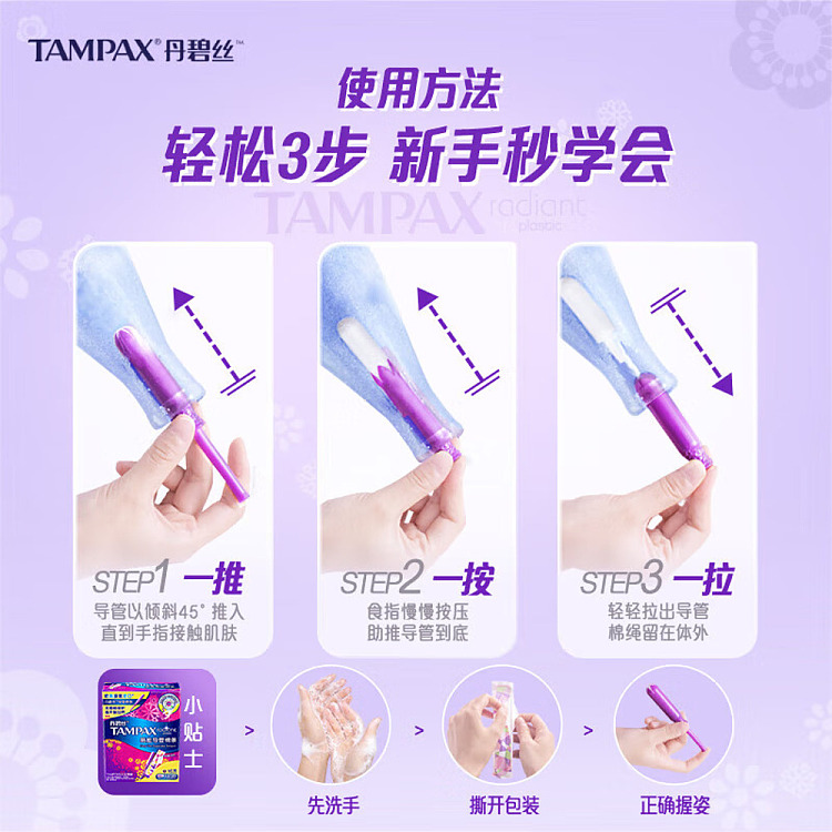 tampax-tampax-smooth-push-tampons-high-flow-16s-4