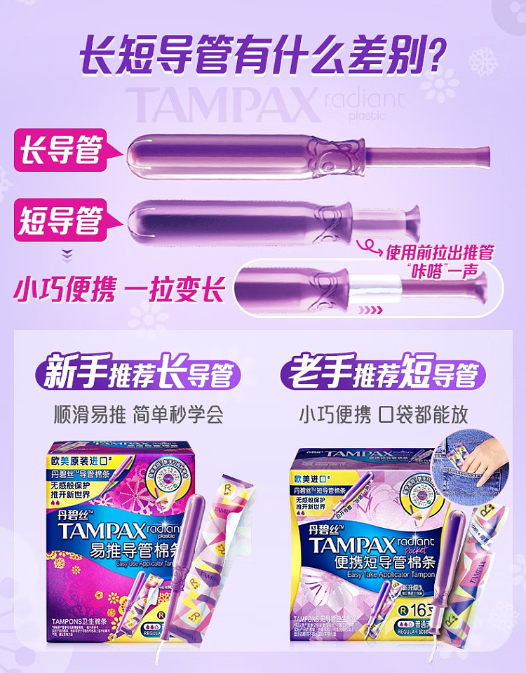 tampax-tampax-portable-short-catheter-tampons-regular-flow-16-count-1