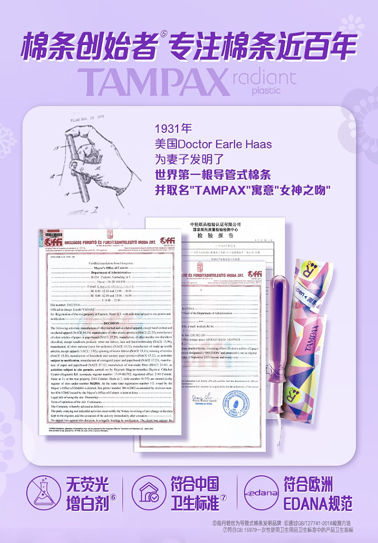 tampax-tampax-portable-short-catheter-tampons-regular-flow-16-count-4