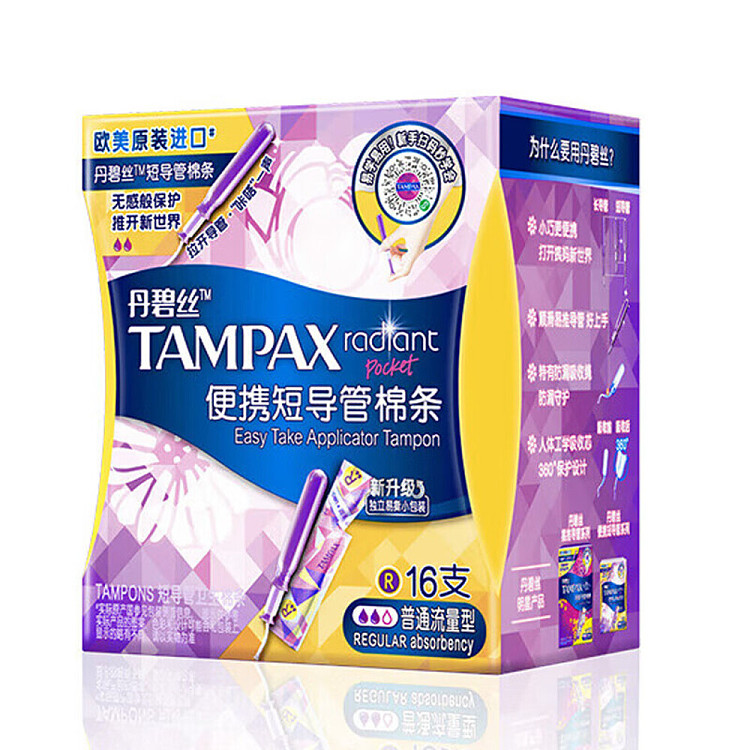 tampax-tampax-portable-short-catheter-tampons-regular-flow-16-count-2
