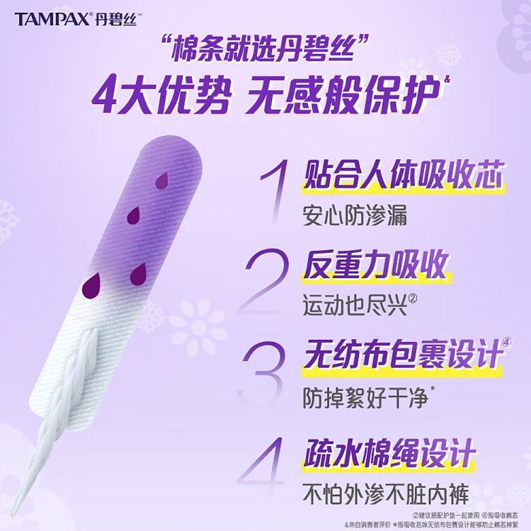 tampax-tampax-portable-short-catheter-tampons-regular-flow-16-count-4