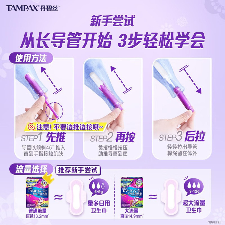 tampax-tampax-portable-short-catheter-tampons-regular-flow-16-count-5