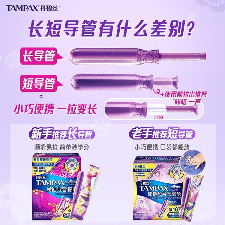 tampax-tampax-portable-short-catheter-tampons-regular-flow-16-count-6