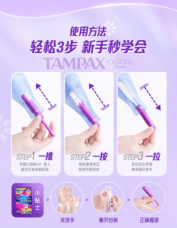 tampax-tampax-smooth-easy-push-tampons-regular-flow-16-count-3