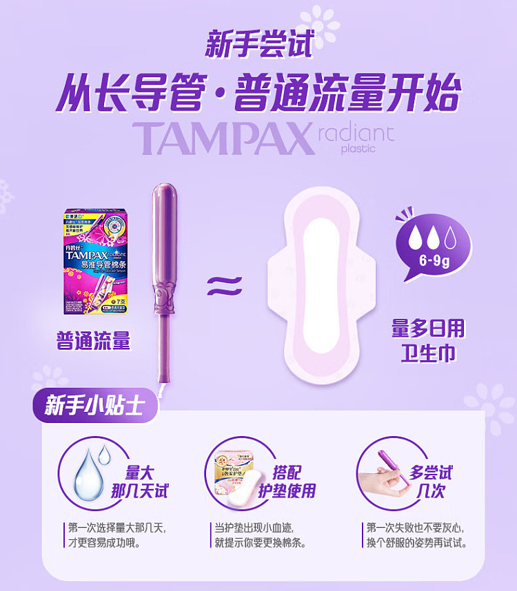 tampax-tampax-smooth-easy-push-tampons-regular-flow-16-count-4