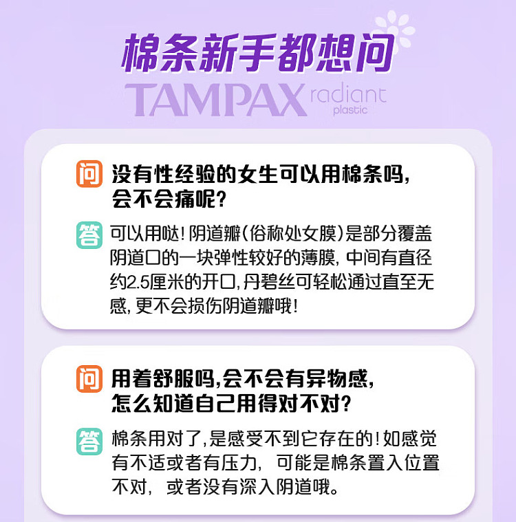 tampax-tampax-smooth-easy-push-tampons-regular-flow-16-count-5