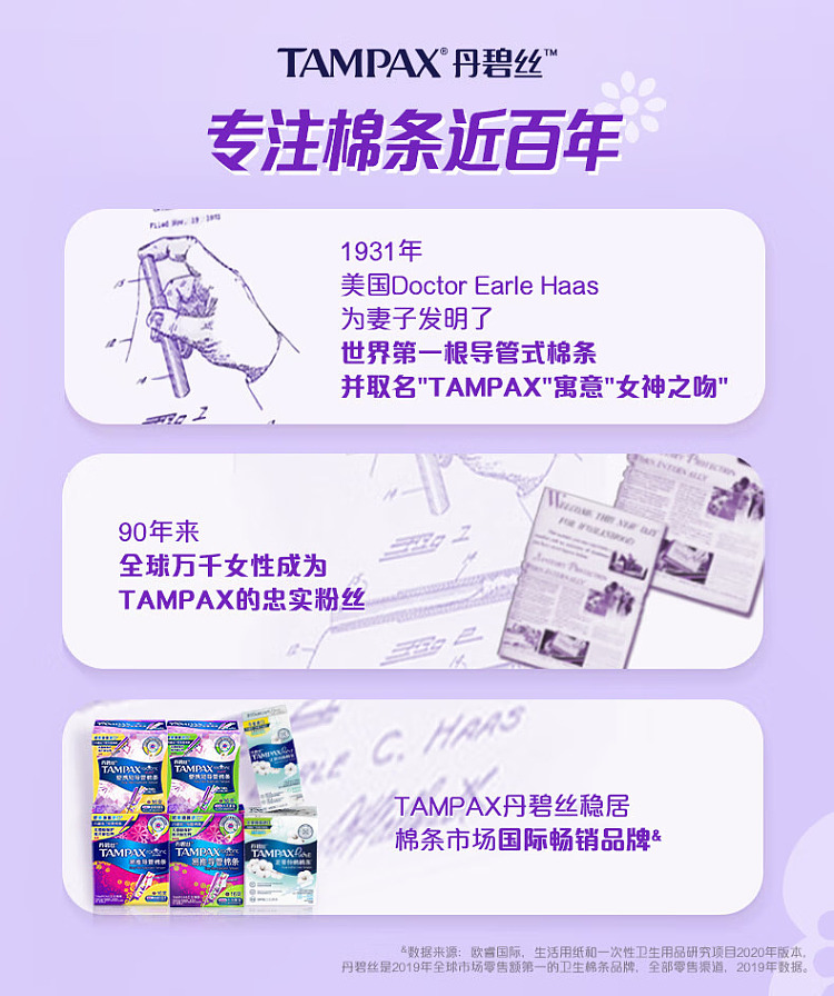tampax-tampax-smooth-easy-push-tampons-regular-flow-16-count-7