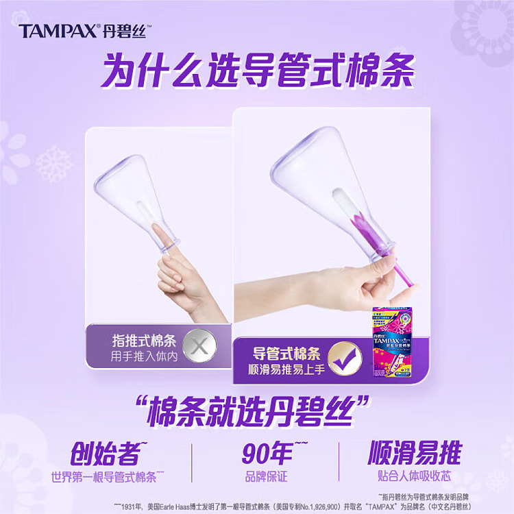 tampax-tampax-smooth-easy-push-tampons-regular-flow-16-count-3