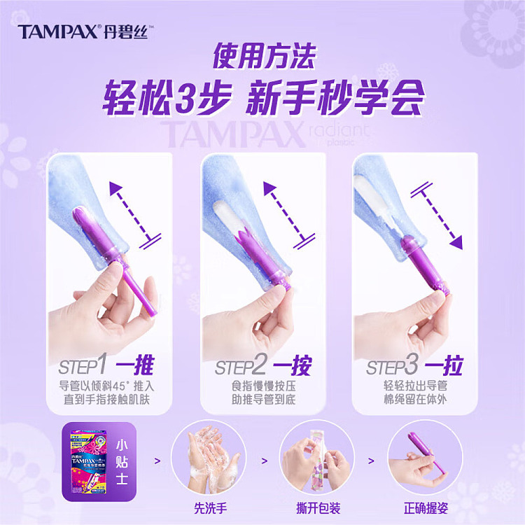 tampax-tampax-smooth-easy-push-tampons-regular-flow-16-count-4